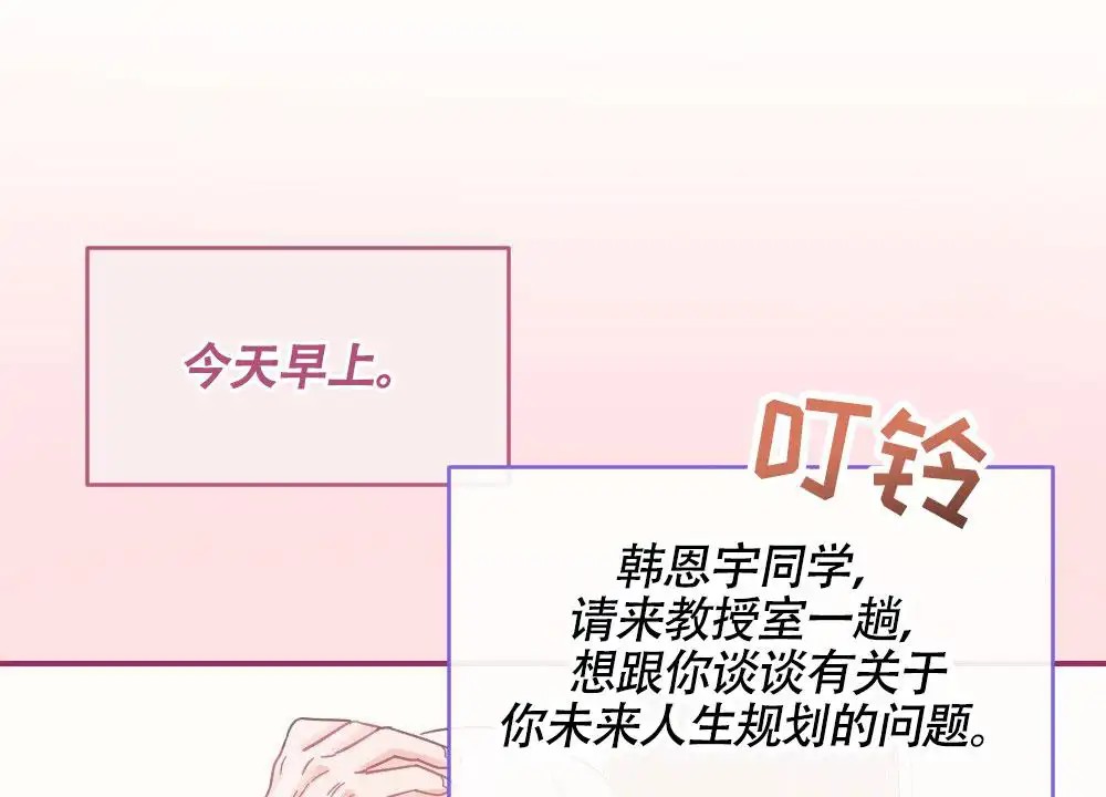 蛇与奶牛 - 特别指导 - 第9页