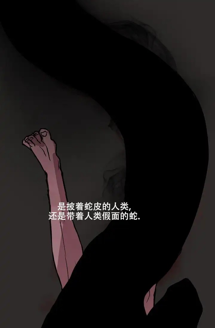 驱魔师 - 又是这个梦 - 第23页