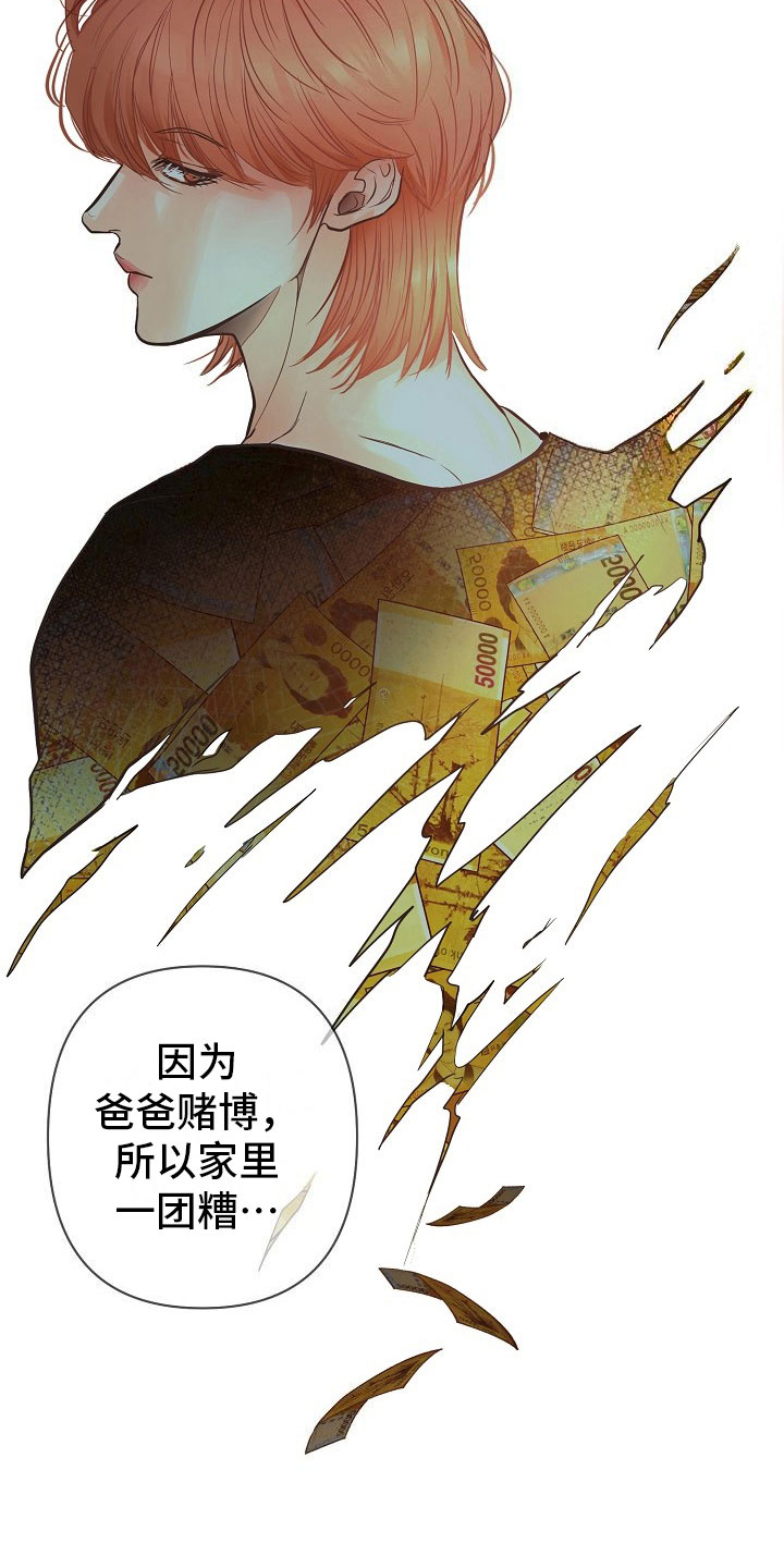 超出边界 - 故事 - 第24页