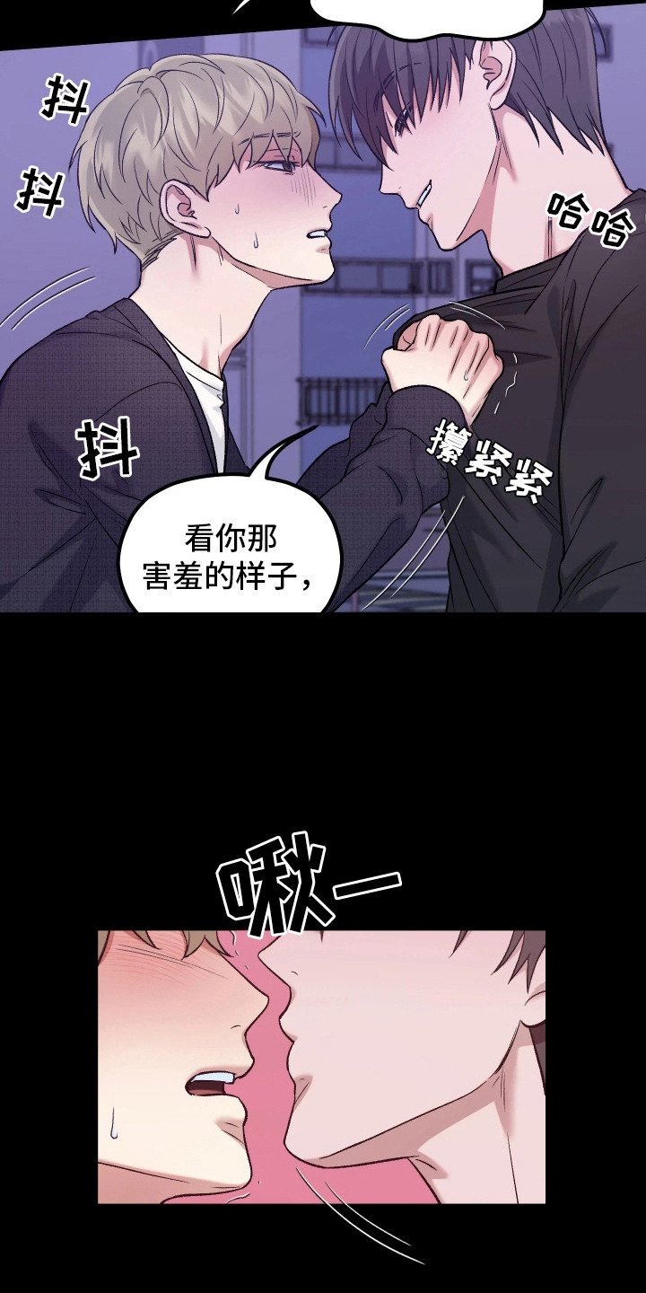 恶戏的代价 - 威胁 - 第17页