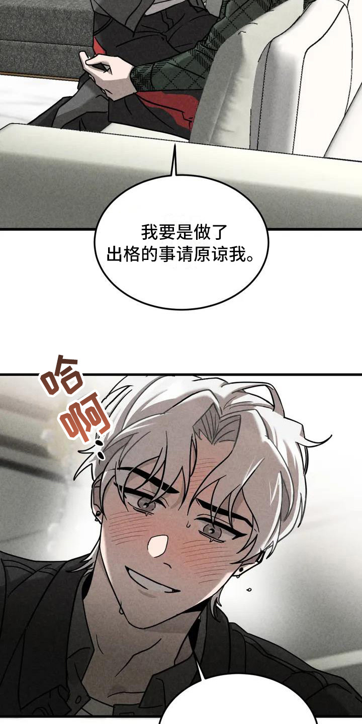 蓝调摇滚 - 锻造中的摇滚-去你家 - 第19页