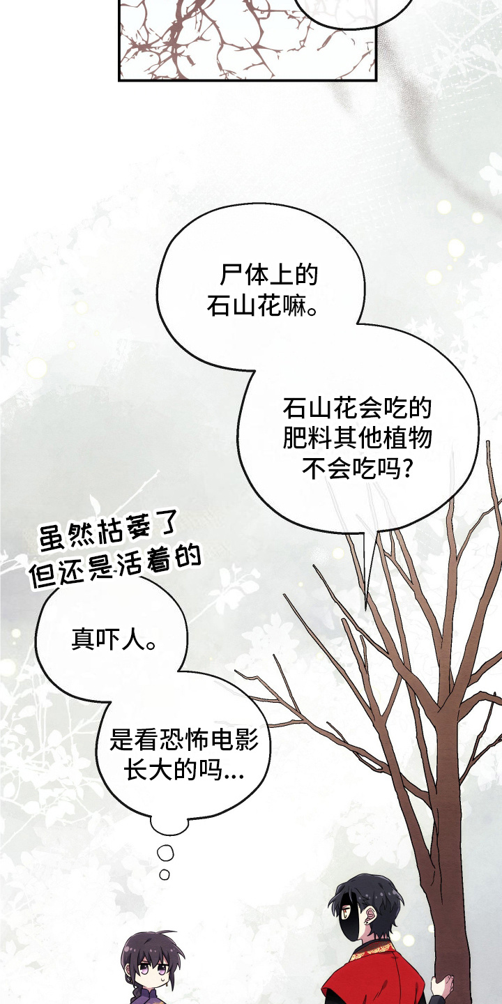 虚拟婚姻 - 再次组队 - 第16页