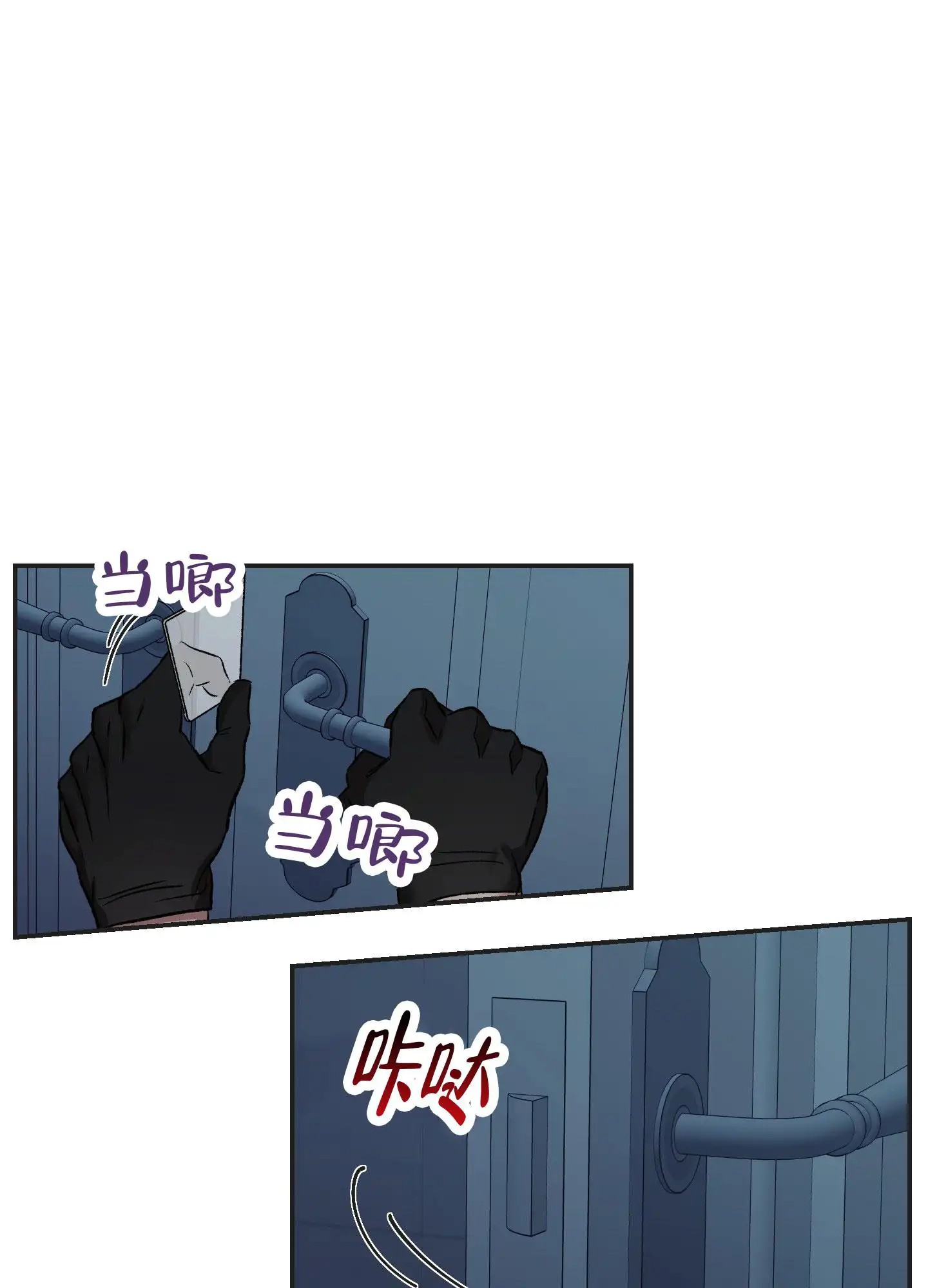 黑光 - 收获不小 - 第5页