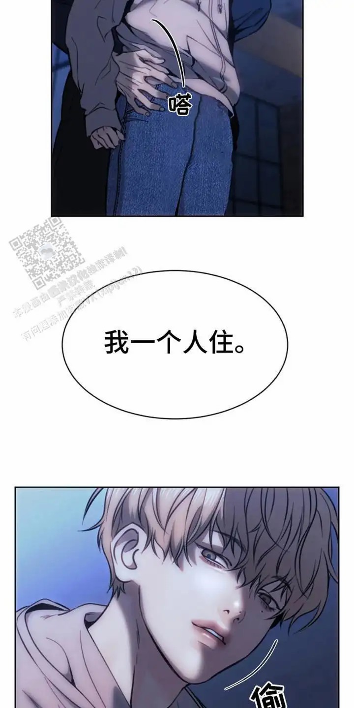 坏苹果狗笼 - 邀请 - 第12页