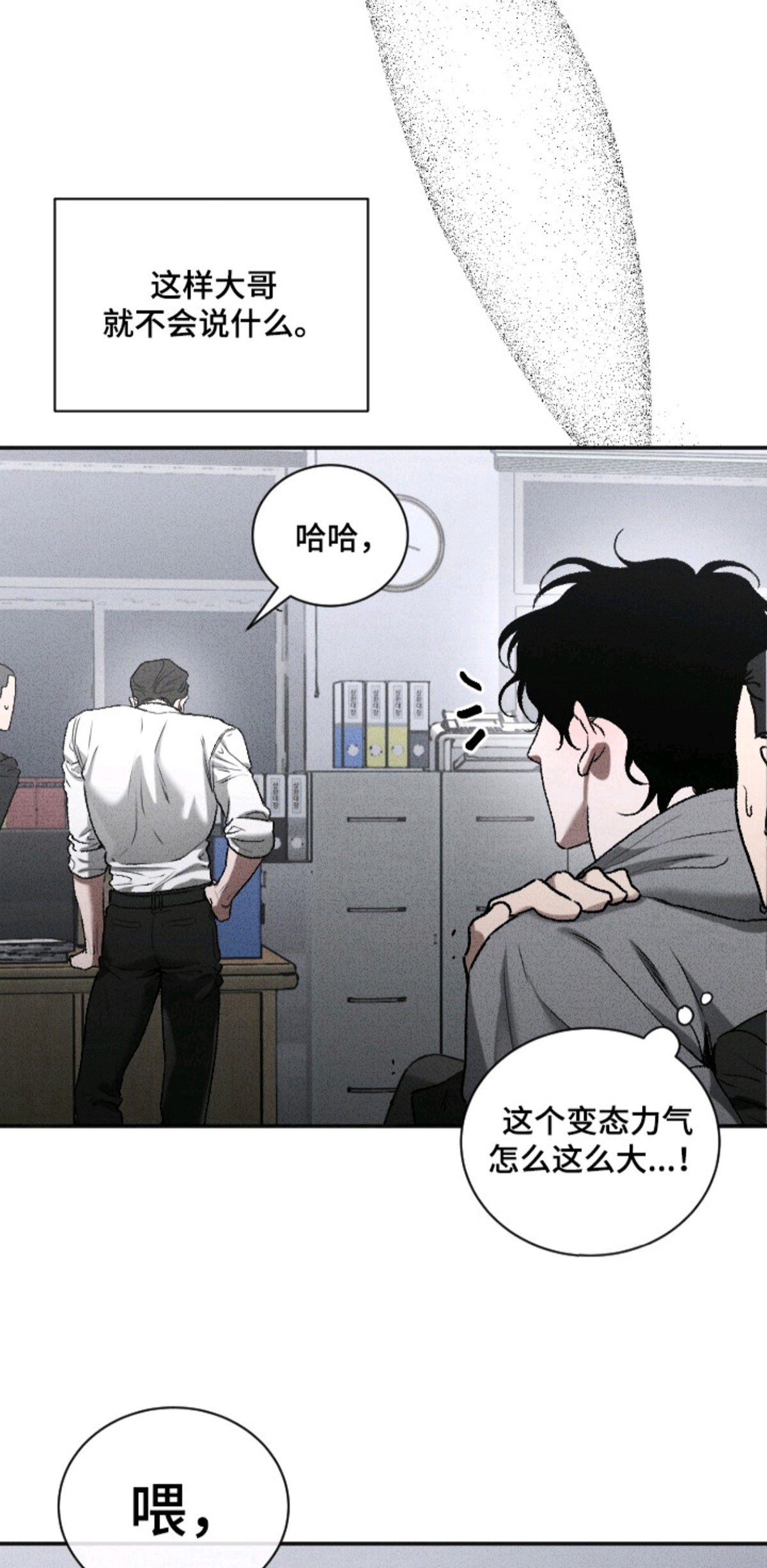 侵蚀痴缠讨债人 - 幻想 - 第6页