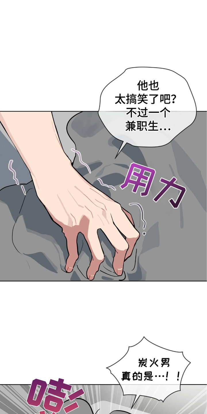 完美身材 - 态度恶劣 - 第20页