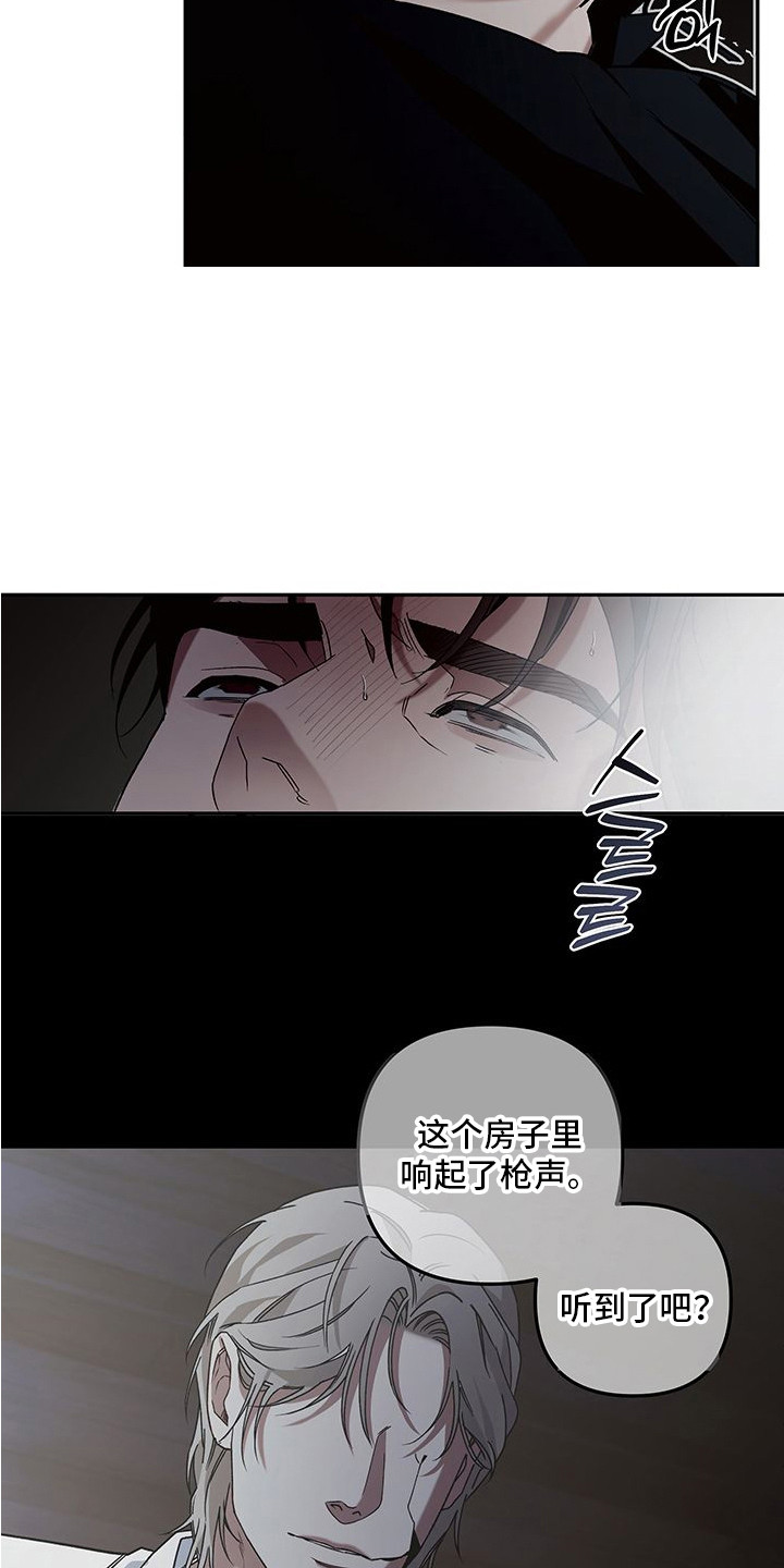 未知领域 - 宗教仪式 - 第13页