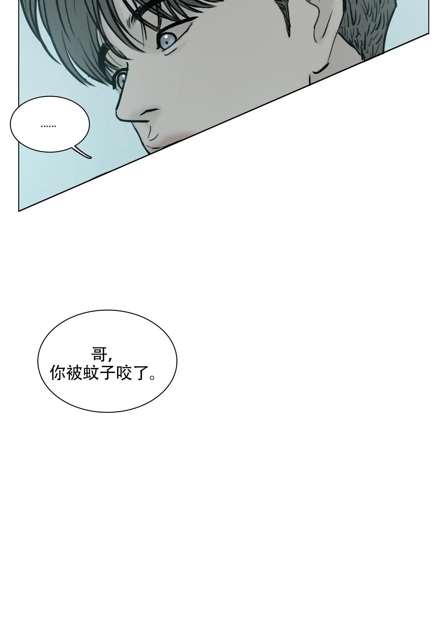夏天的泳池 - 是一家人 - 第15页