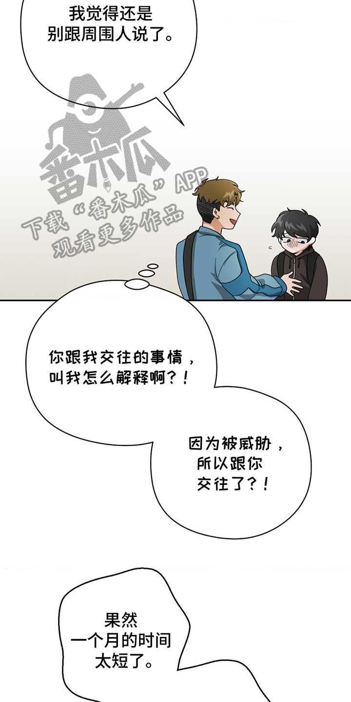 恶徒猎人 - 真羡慕 - 第7页