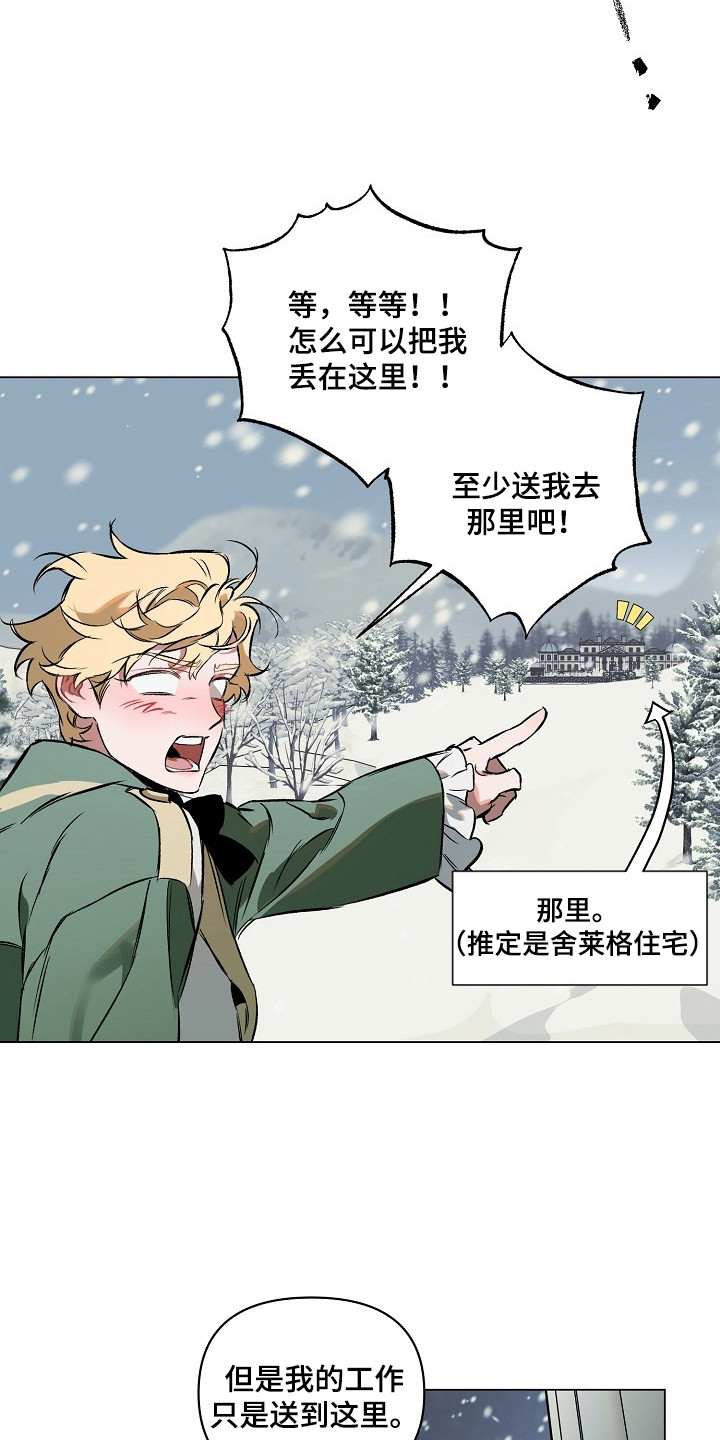 纯白献身 - 下人 - 第5页