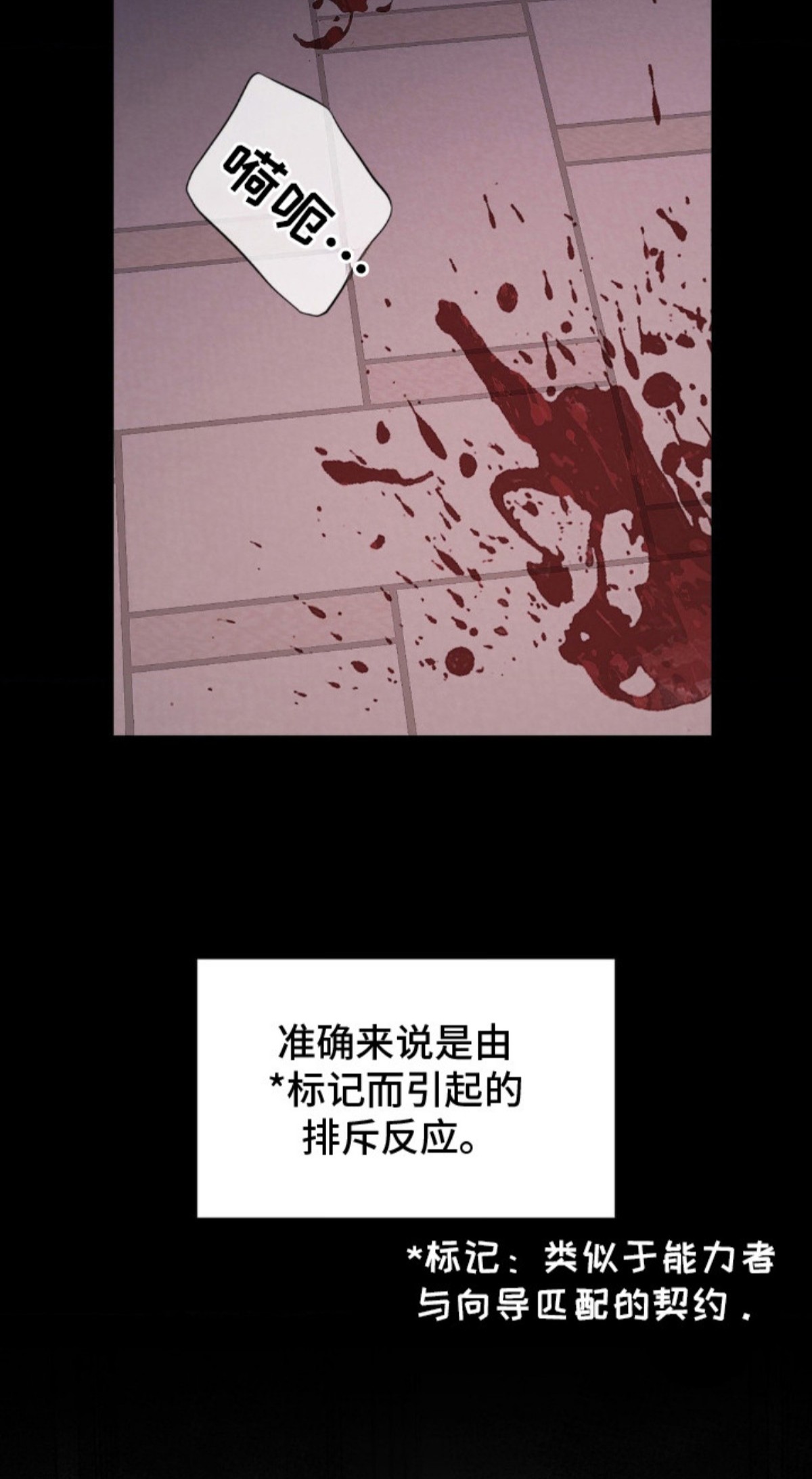 失控烙印 - 超高匹配率 - 第15页
