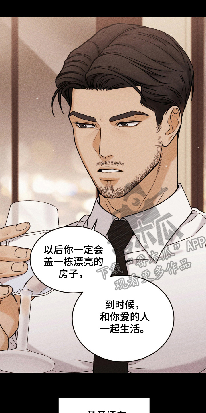 大叔我饿了 - 很好的人 - 第17页