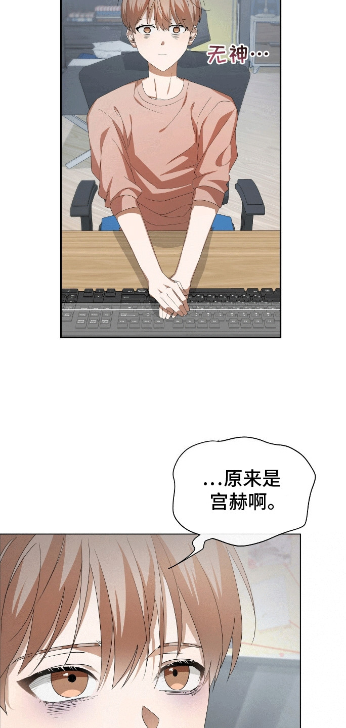 爱情诡计 - 改剧本 - 第9页