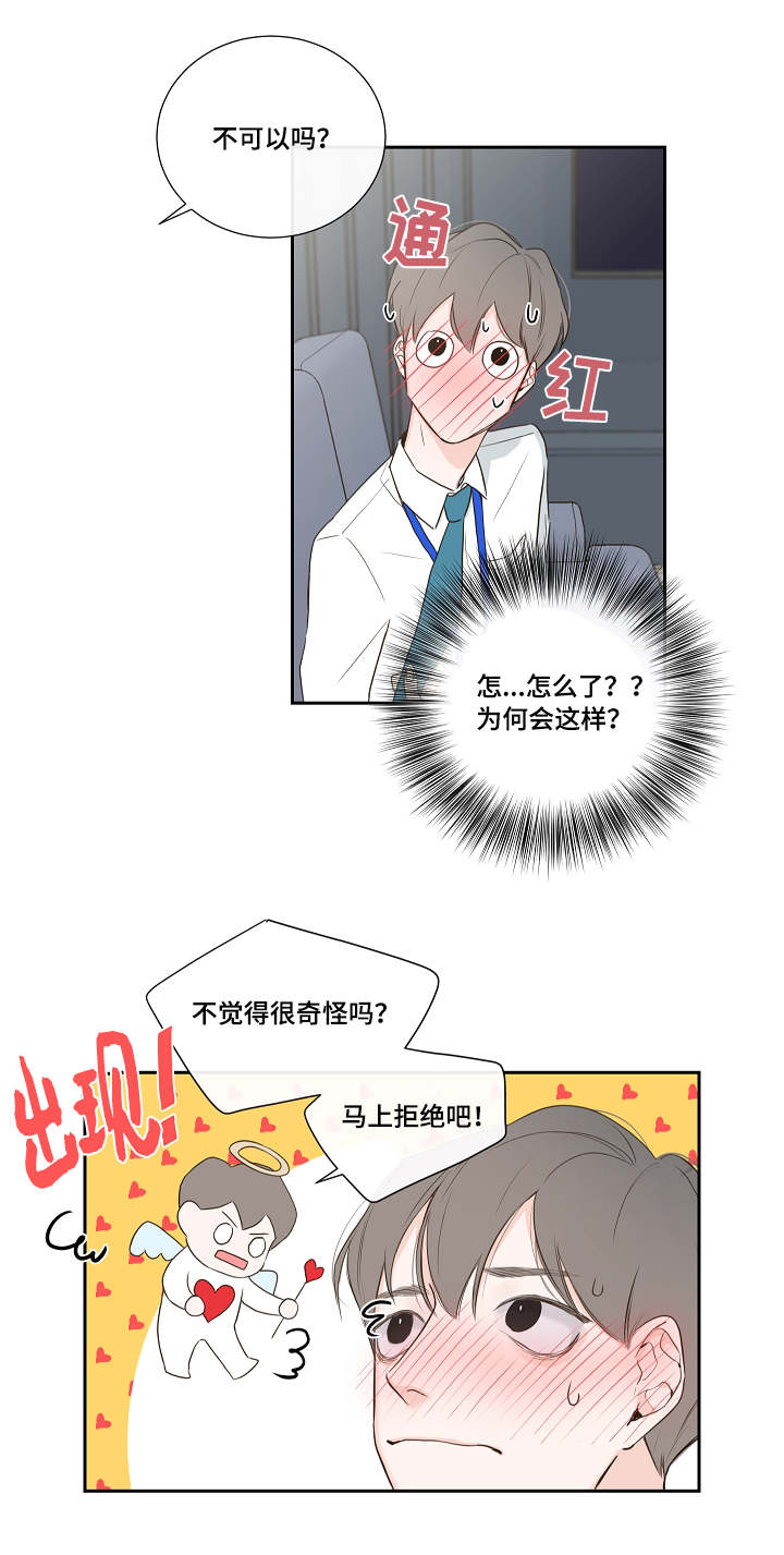 金代理的秘密 - 总裁 - 第12页