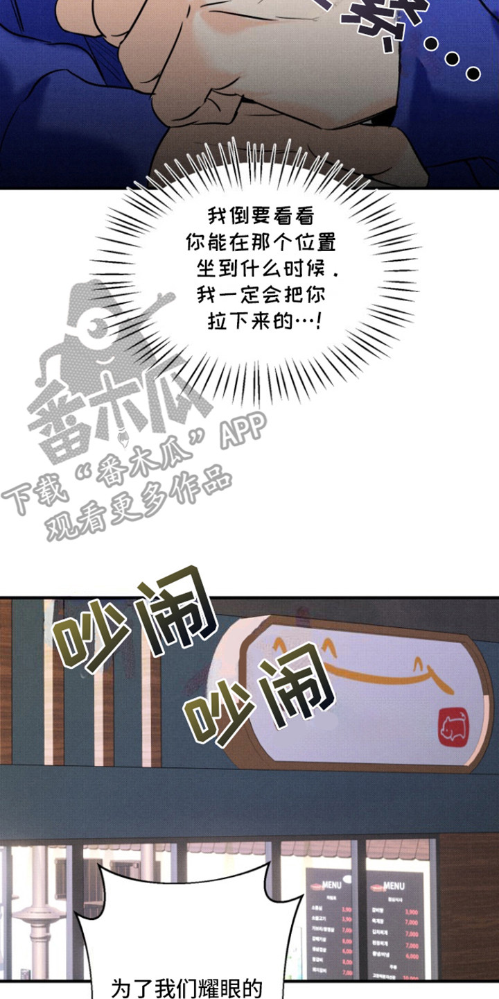 腹黑初恋 - 一直盯着 - 第16页