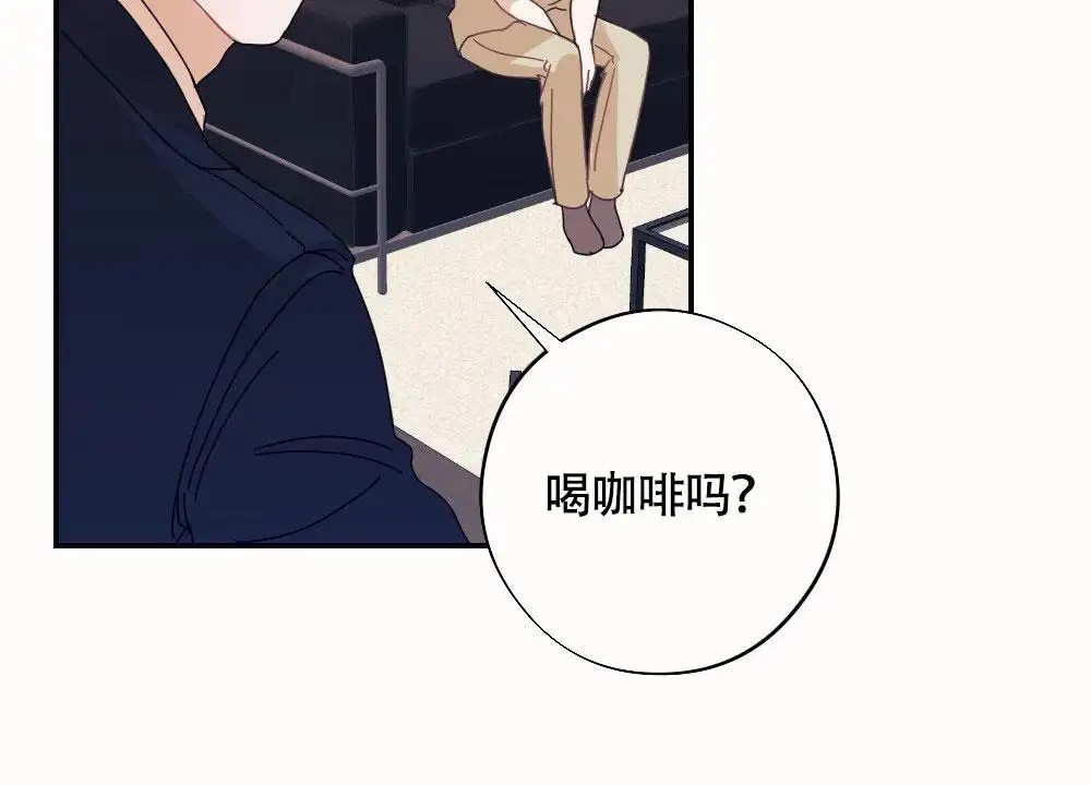 蛇与奶牛 - 特别指导 - 第13页