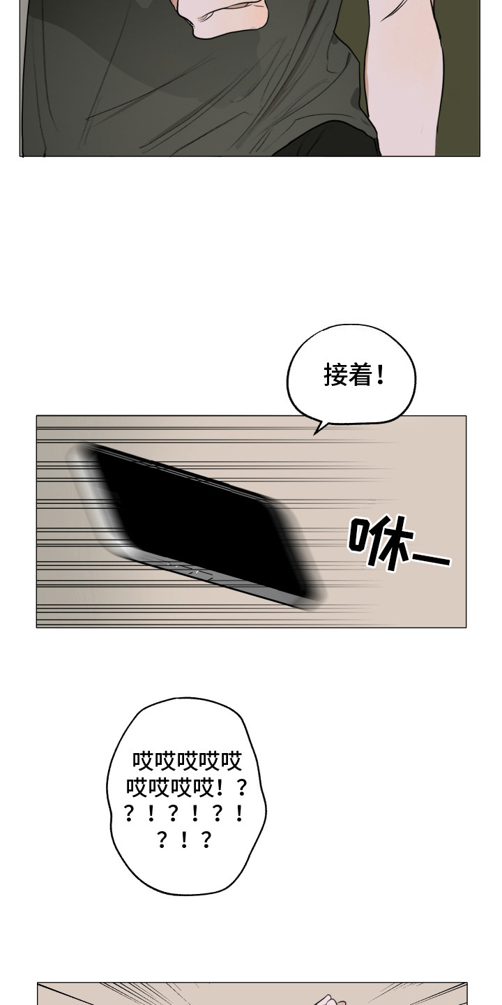 落花池 - 兄弟 - 第6页
