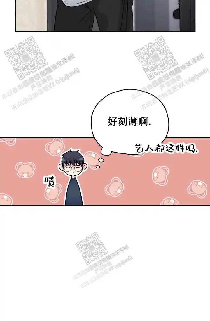 神秘配送 - 二手货？ - 第13页