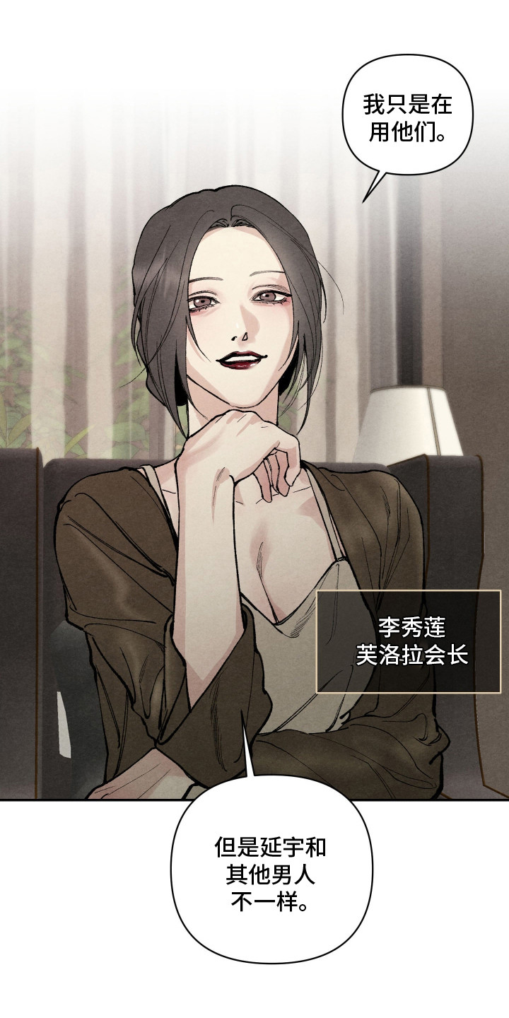 道具义父 - 继父 - 第5页