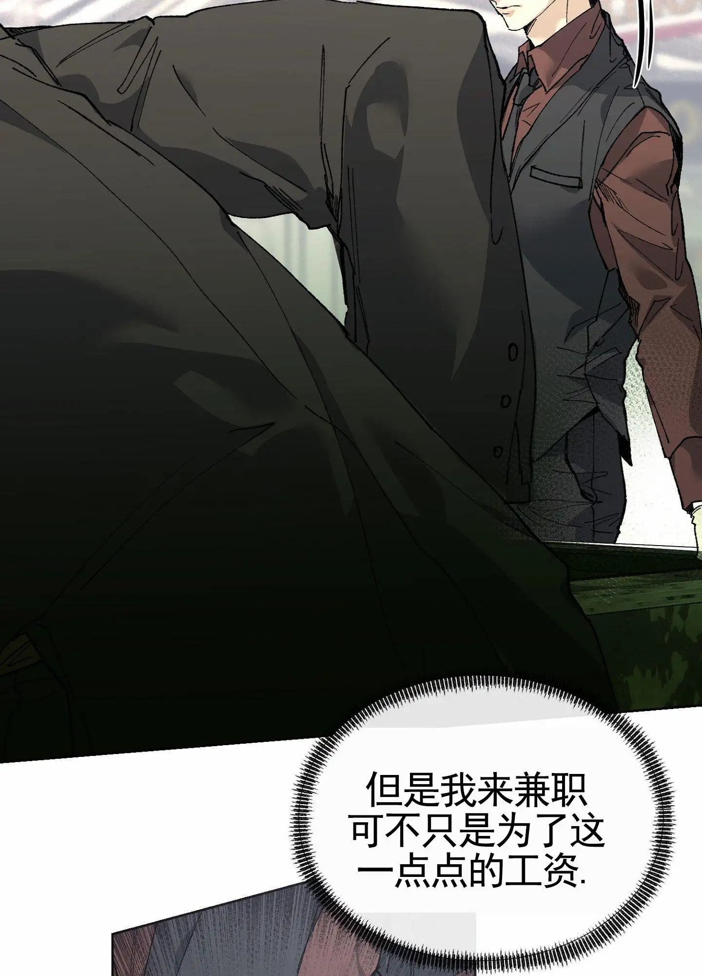 致命台球 - 作弊 - 第23页