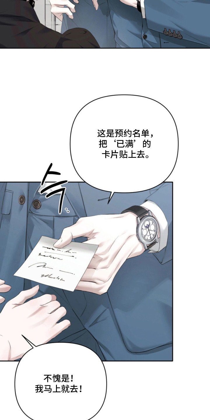 黄金阿尔法 - 黄金阿尔法 - 第16页