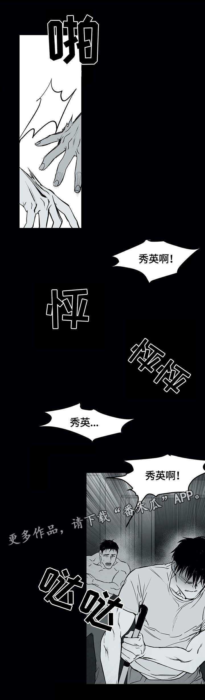 不走路的腿 - 拒绝 - 第11页