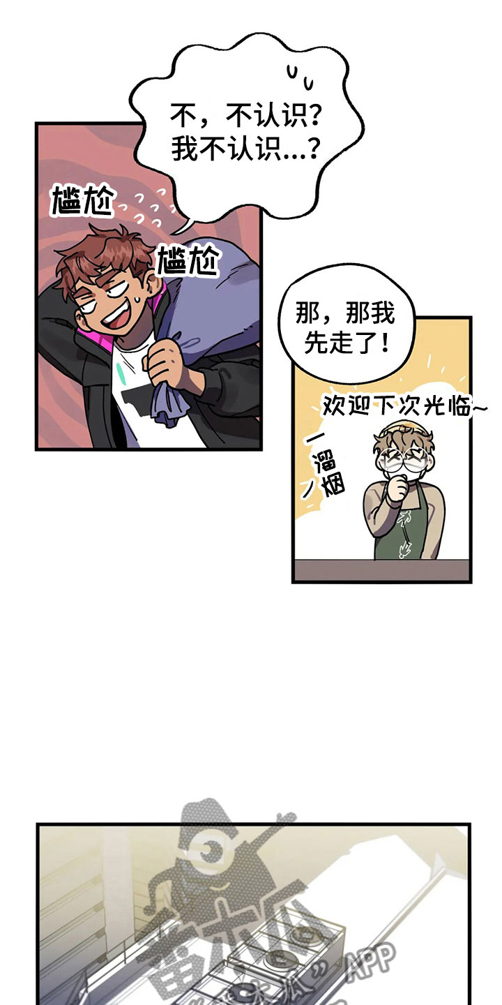 全宇宙最坏的家伙 - 找到 - 第14页