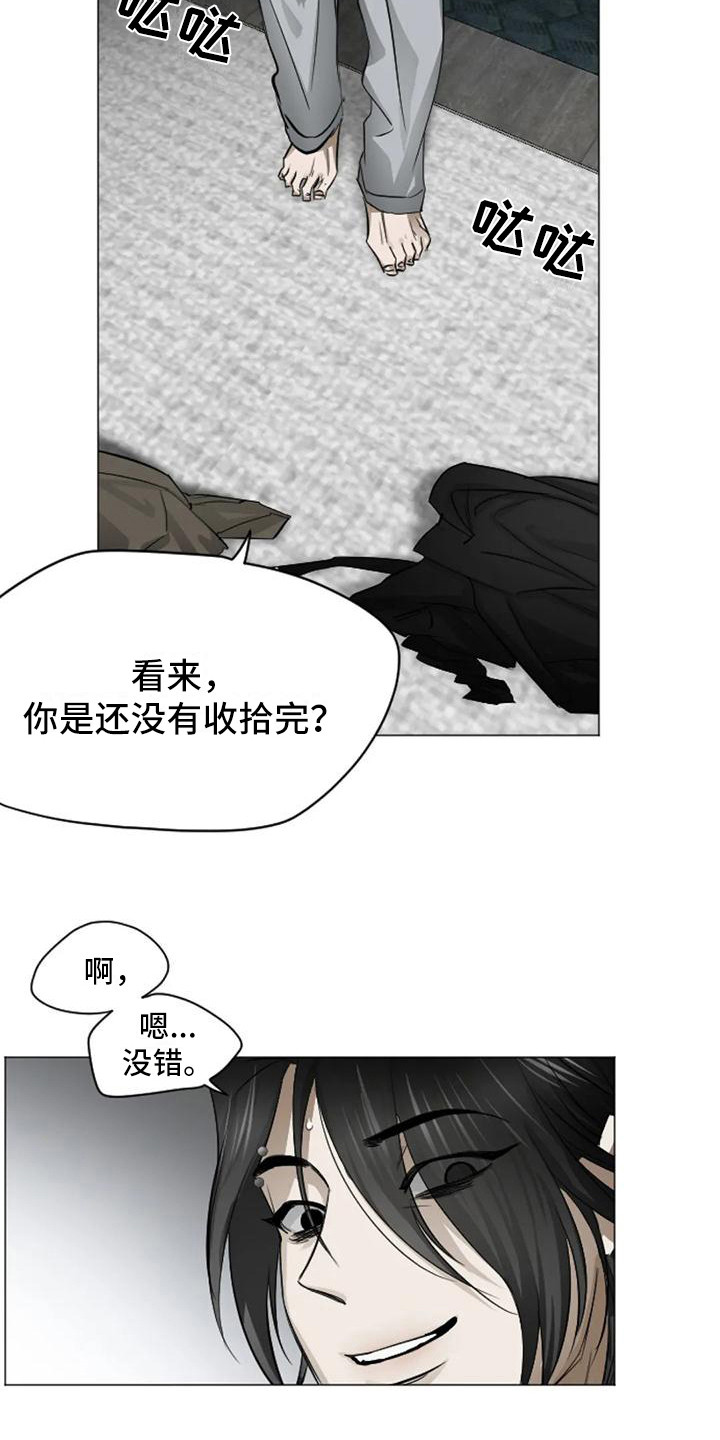 好猎人与坏猎物 - 扣押-抓现行 - 第11页