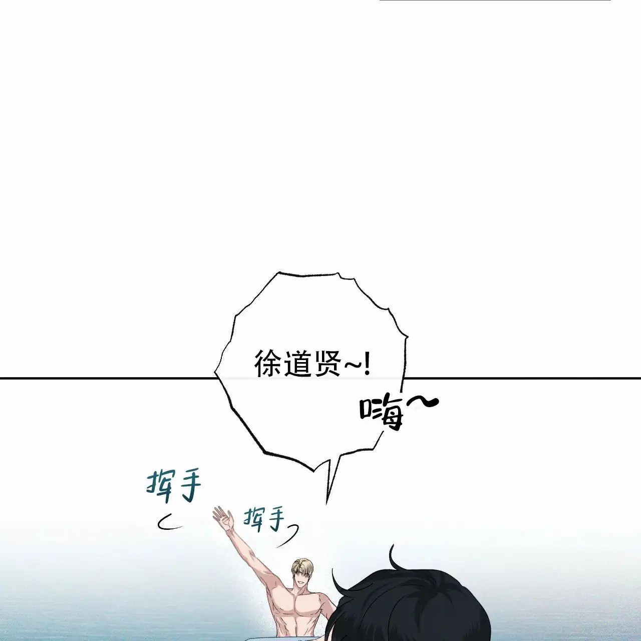 越过海浪 - 相信我吧~ - 第15页