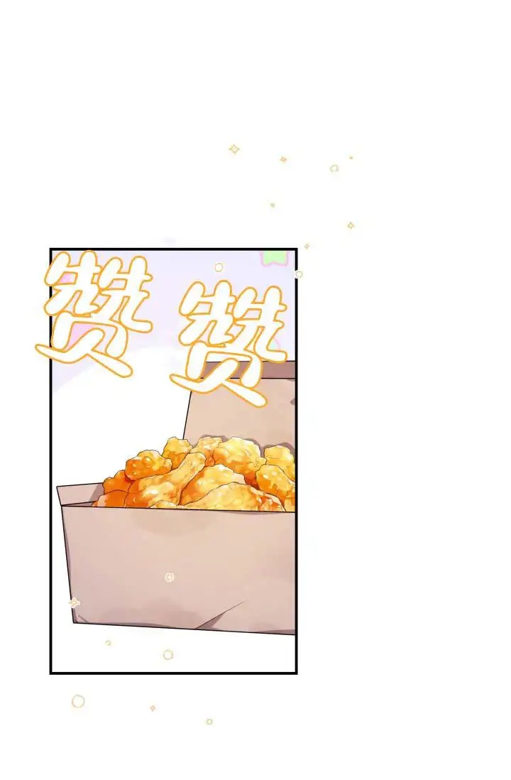饭拍禁区 - 说不定 - 第15页