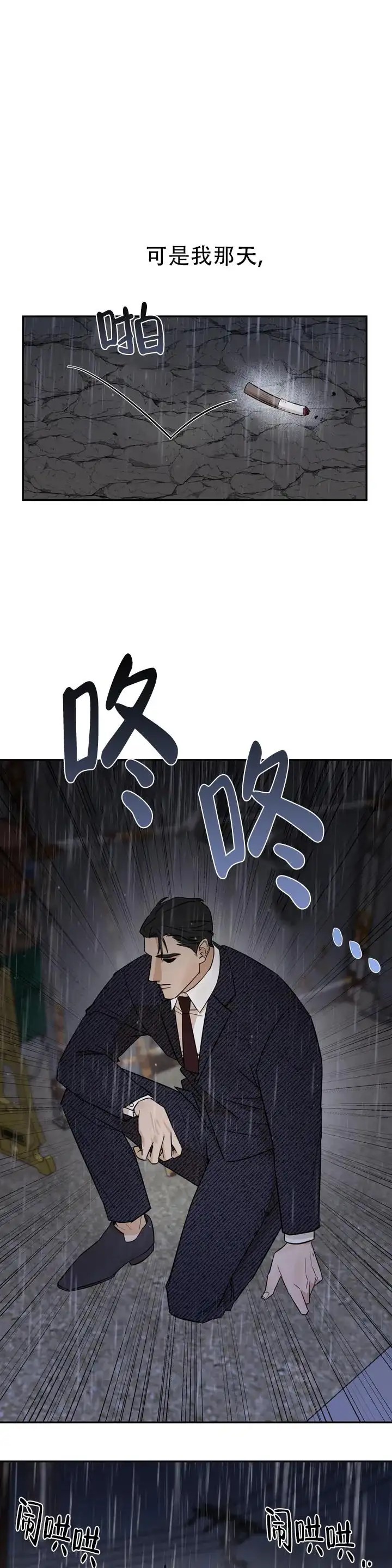 别去按摩店 - 头儿 - 第6页