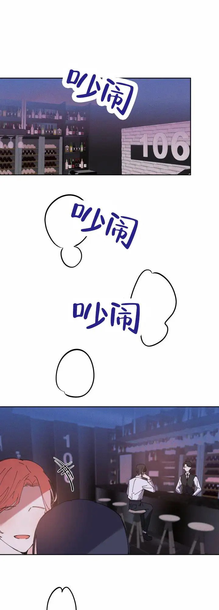 换位体验 - 不满足 - 第9页