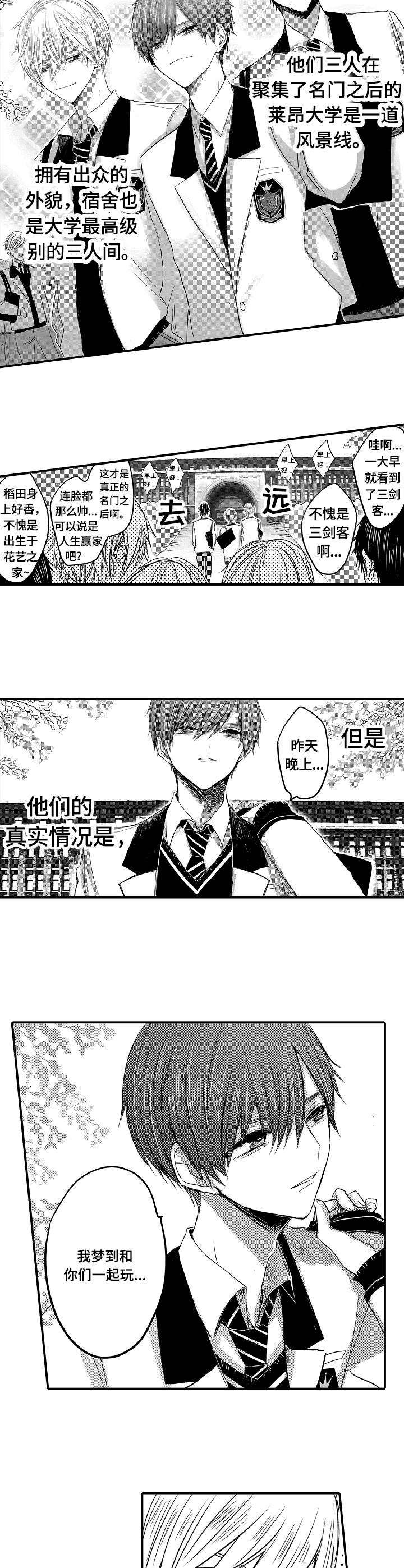 心跳信息素 - 这一定是命运 - 第7页