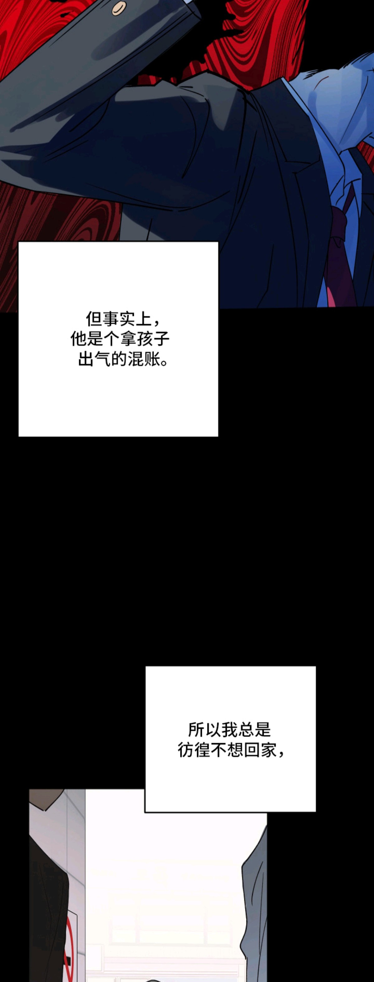 回避的温度 - 盯上 - 第20页