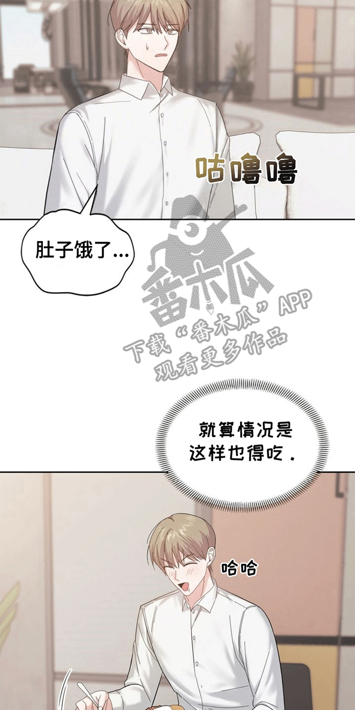 能力伪装者 - 同居 - 第23页