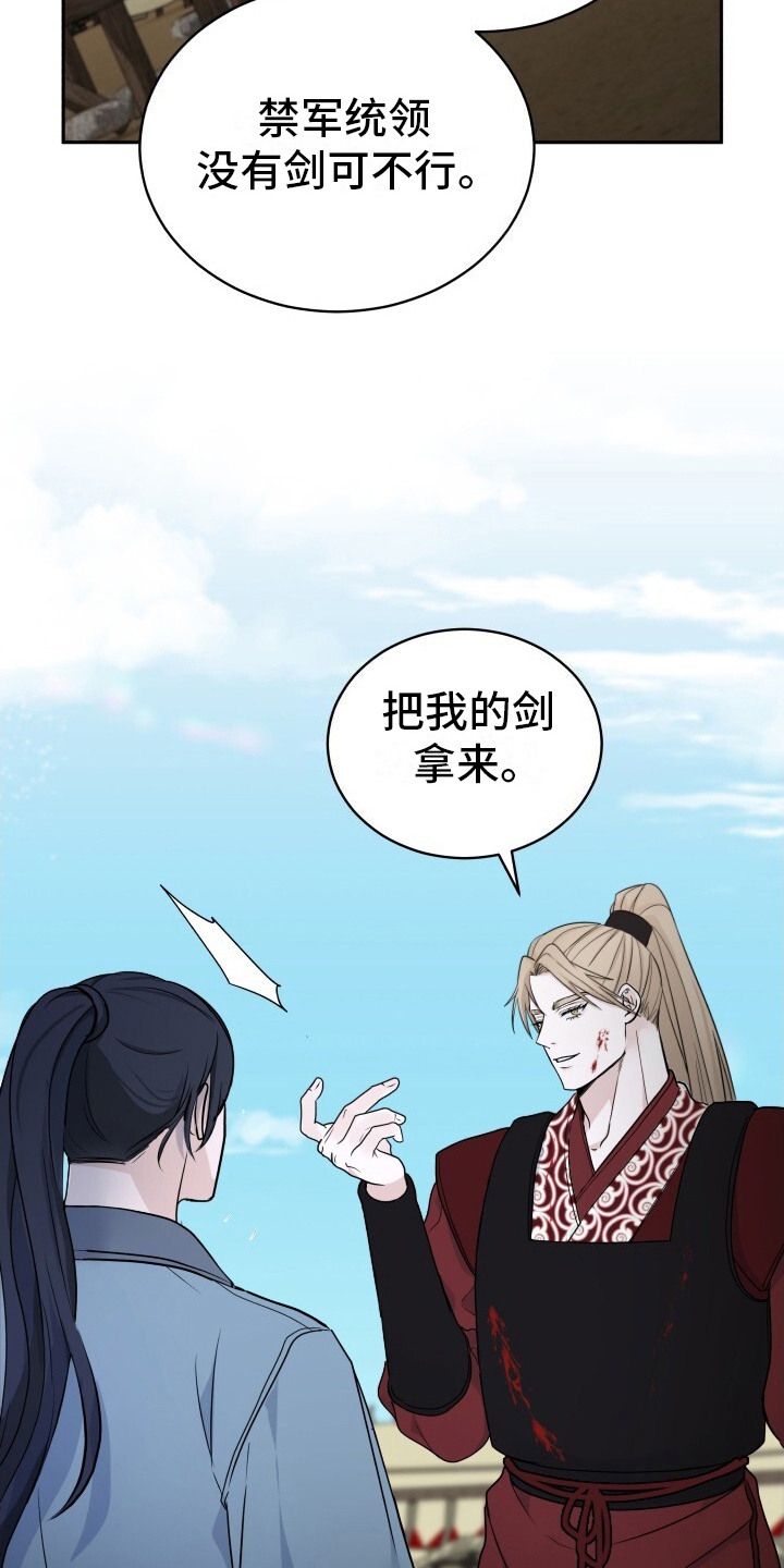后宫秘事 - 赐剑 - 第5页