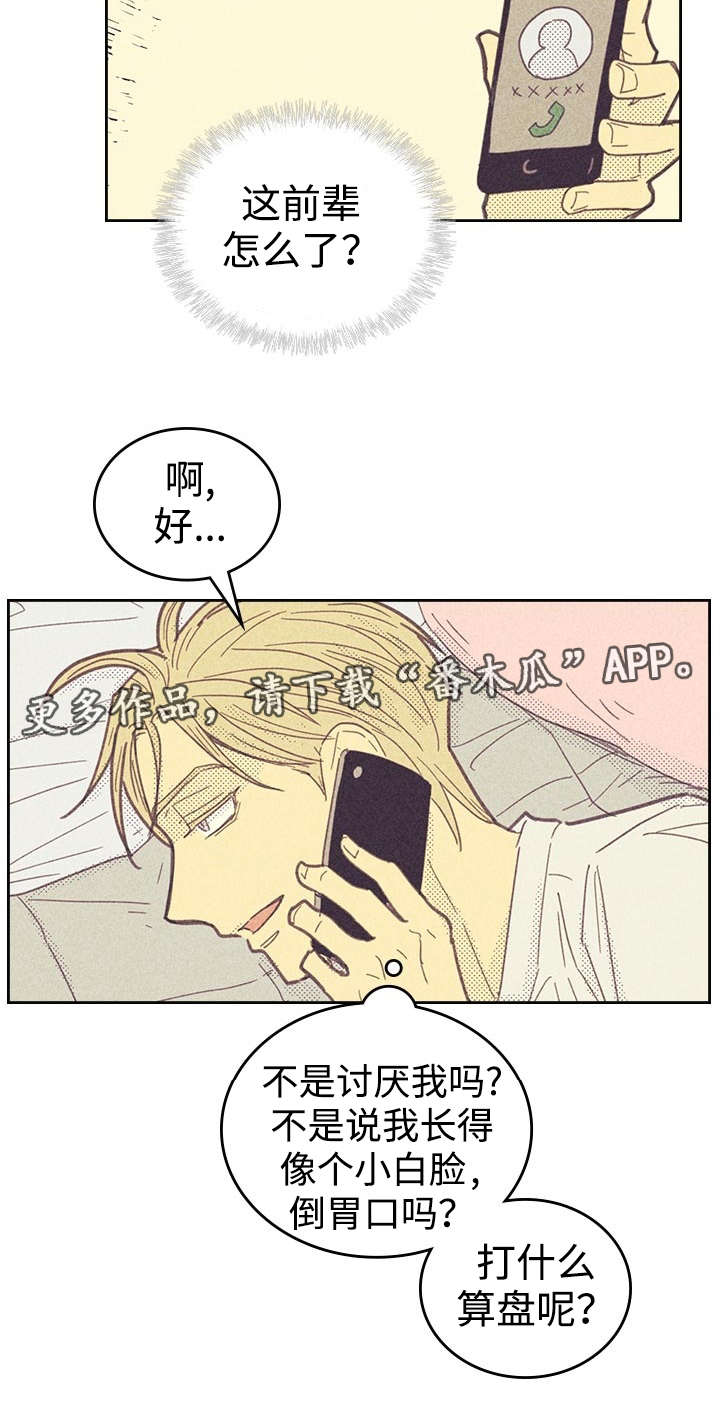开或关 - 一场交易 - 第23页