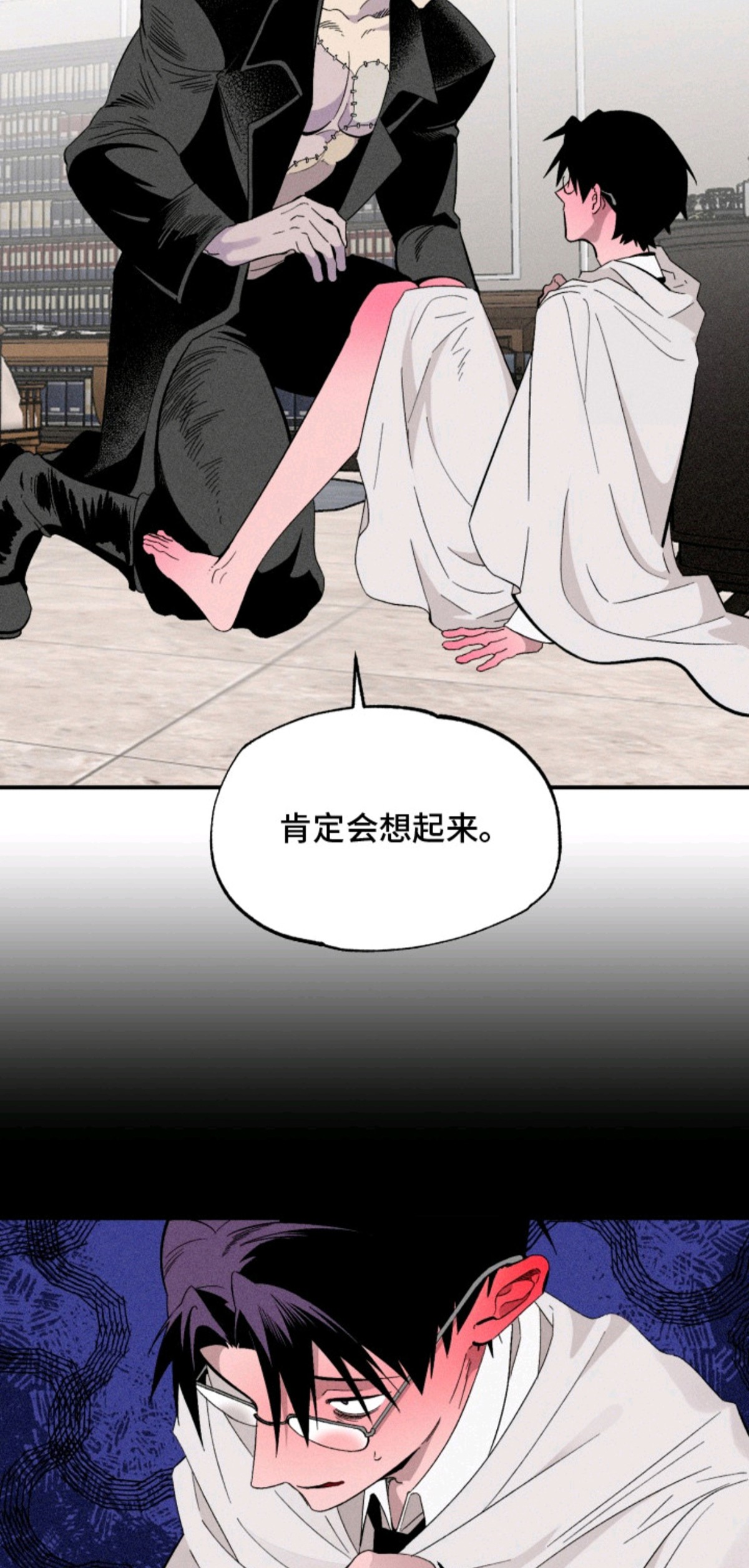 博士的惊魂夜 - 陌生人 - 第17页