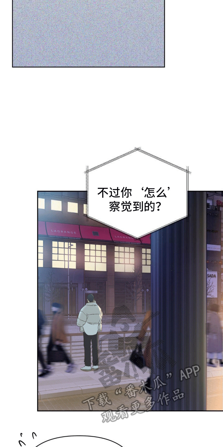 背光 - 再次见面 - 第26页