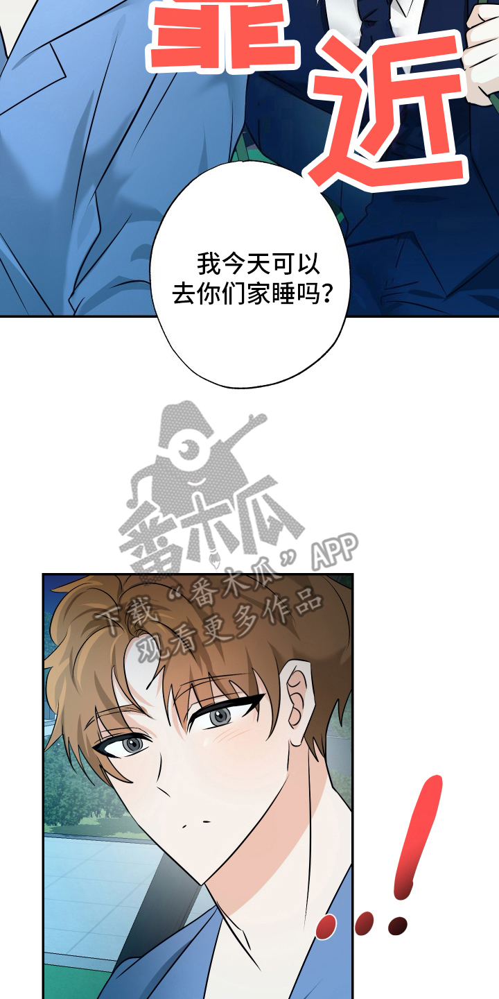 特别的阿尔法 - 失约 - 第13页