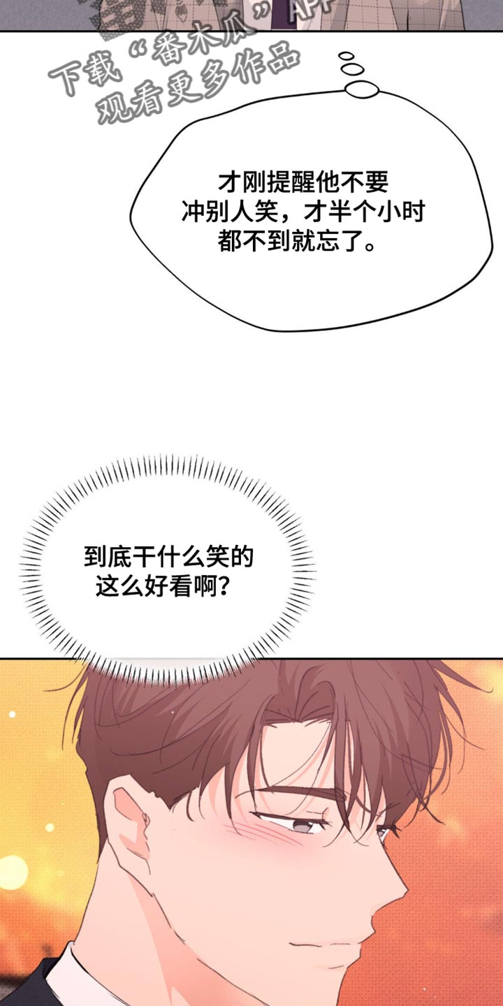 随声而动 - 烦死了 - 第31页