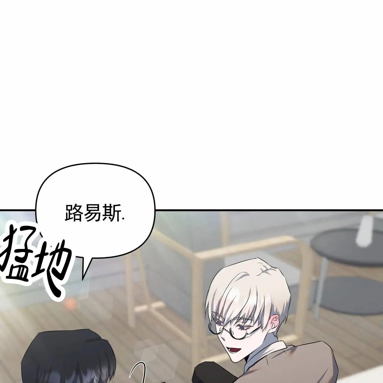 最终计划 - 昨天的事 - 第16页
