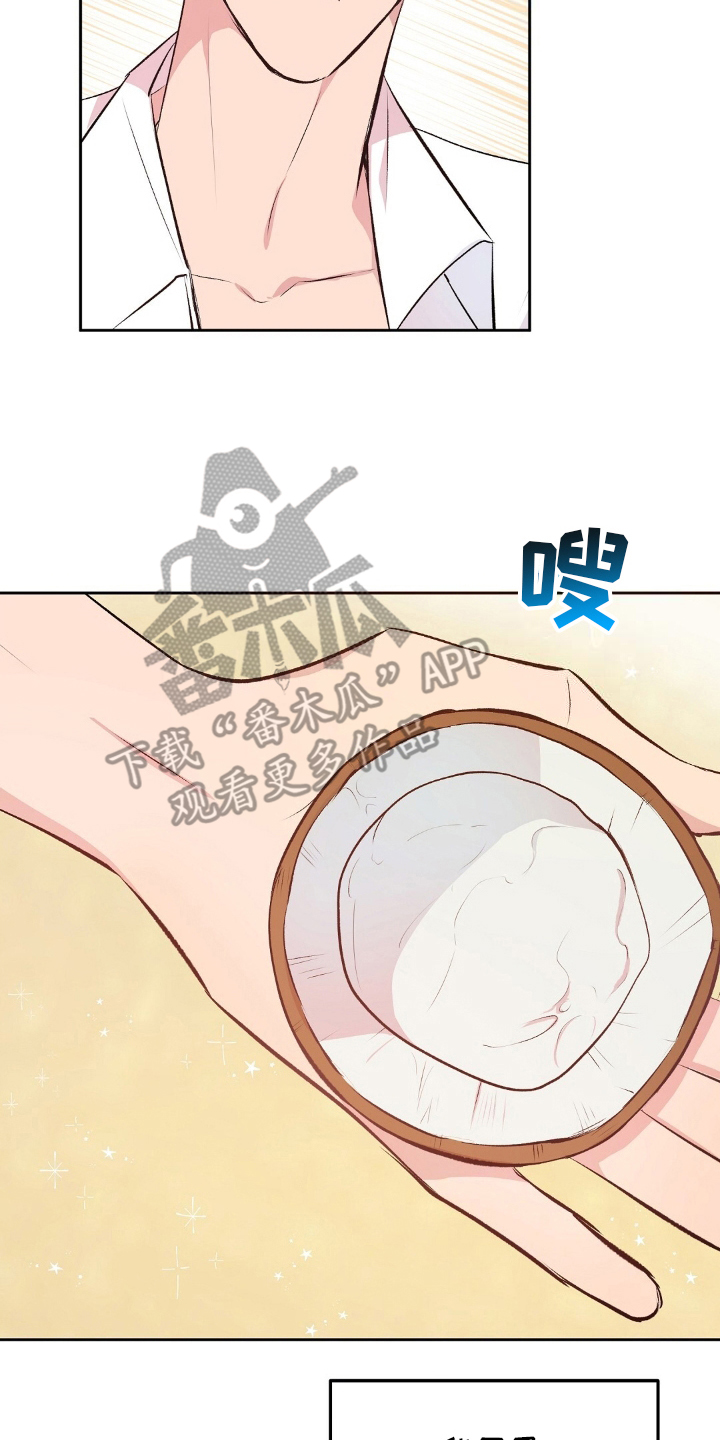 无人岛情缘 - 椰子油 - 第13页