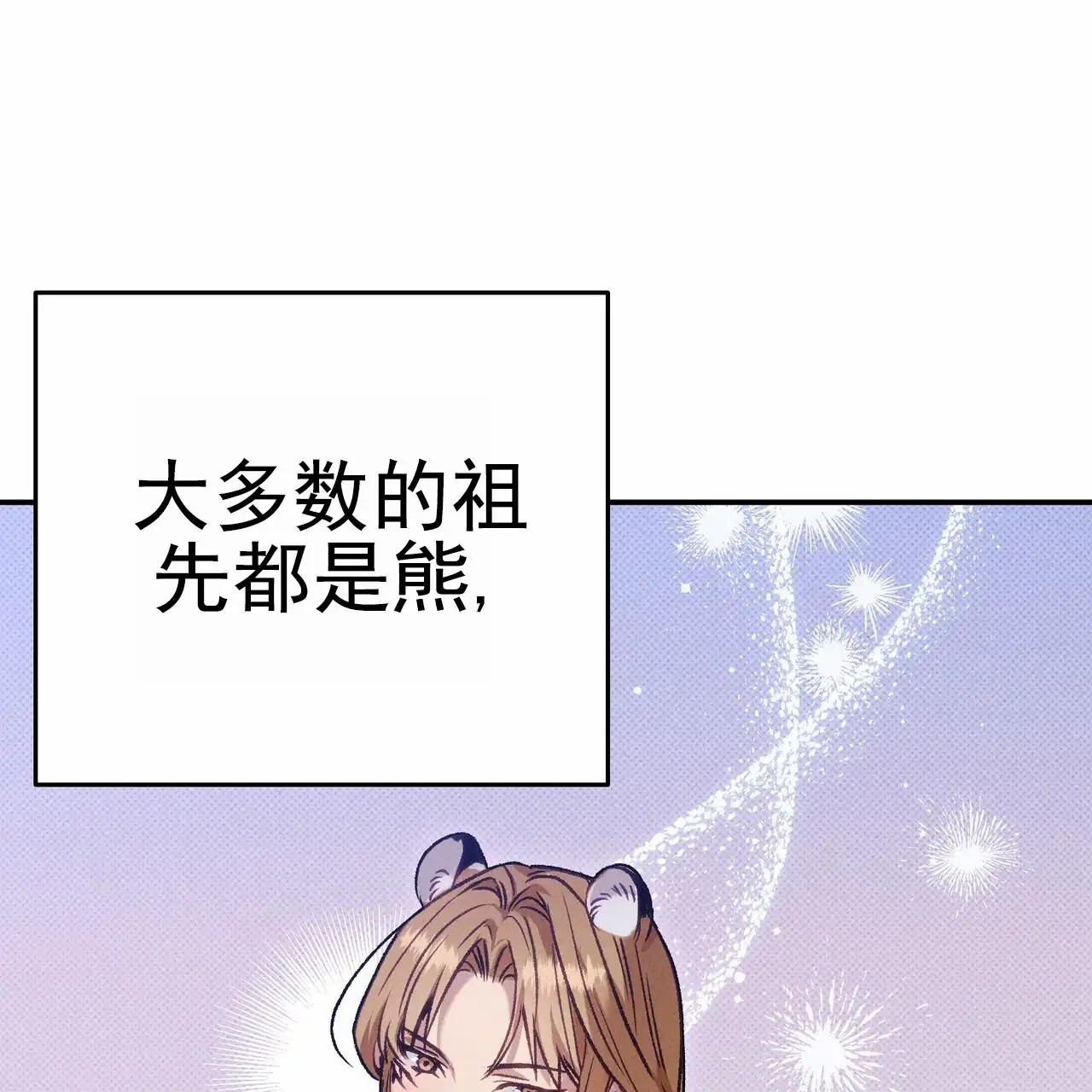 爱情护卫 - 分手 - 第47页