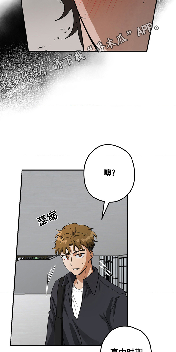 恶徒猎人 - 威胁 - 第7页