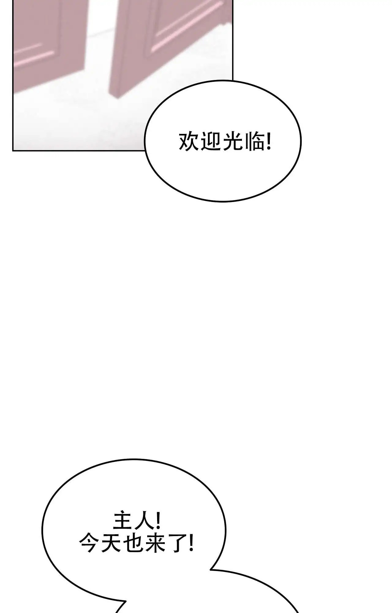 七日情缘 - 一日兼职 - 第18页