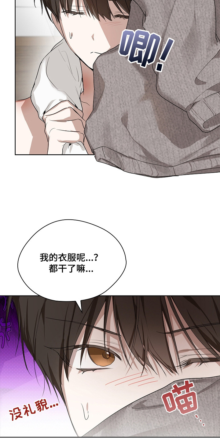 误吻危险弟弟 - 同款香水 - 第16页