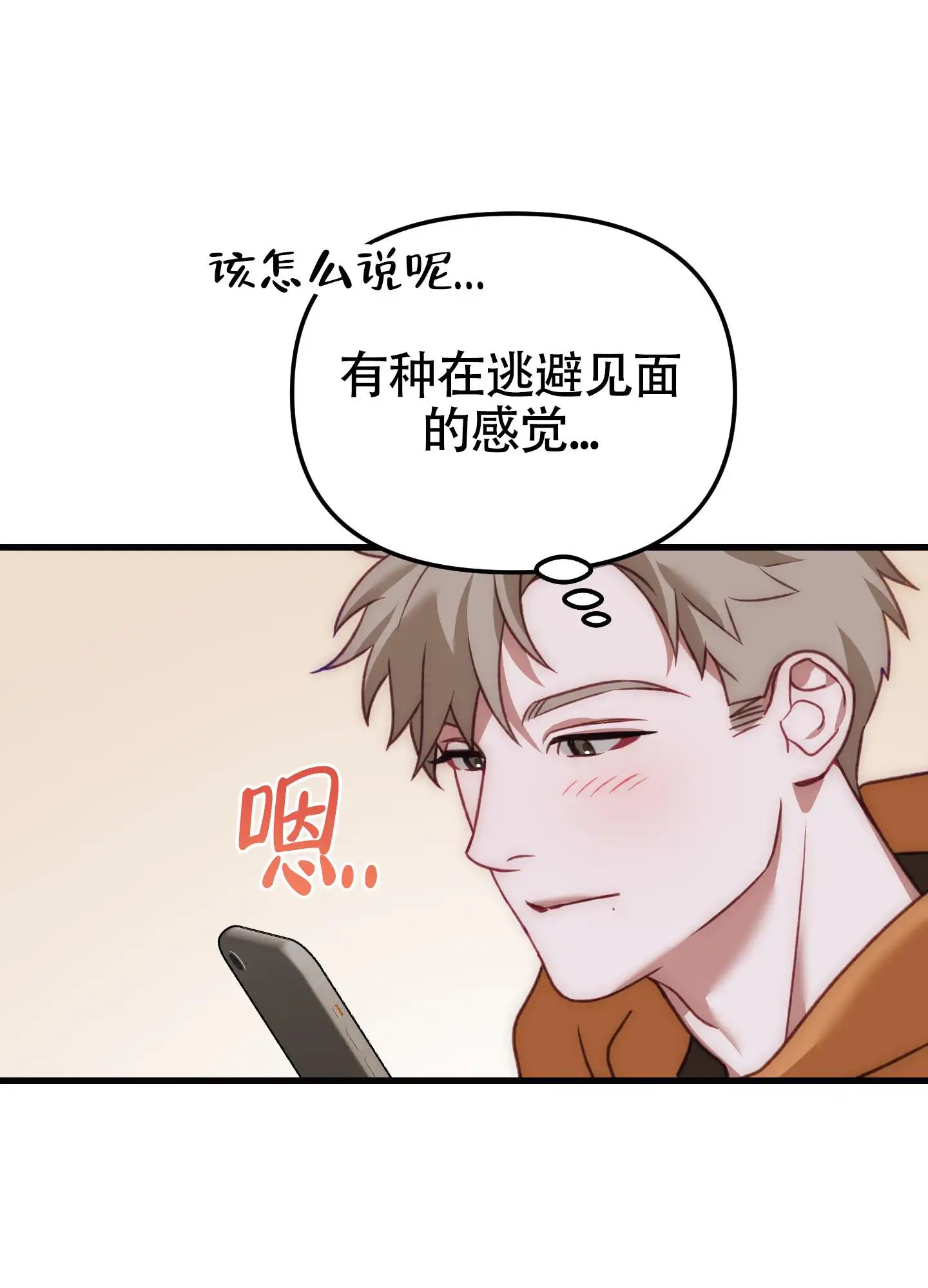 奇怪情缘 - 完全是我的菜 - 第11页