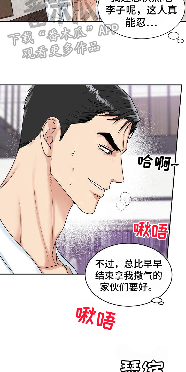 虎的孩子 - 服务 - 第17页