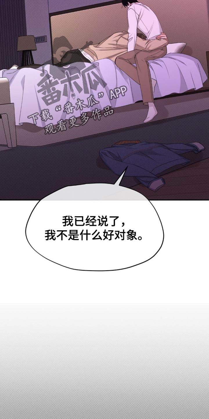 随声而动 - 你不想我吗？ - 第37页